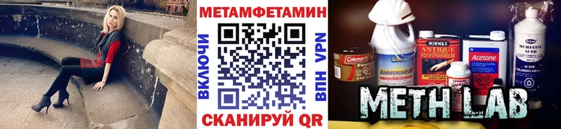 как найти закладки Белово МЕТАМФЕТАМИН мет
